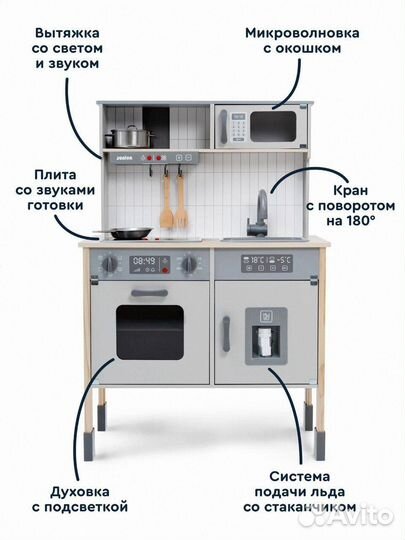 Детская игровая кухня