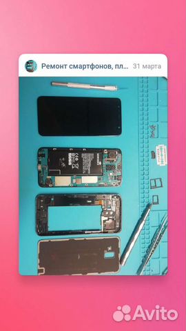 Ремонт смартфонов и ноутбуков