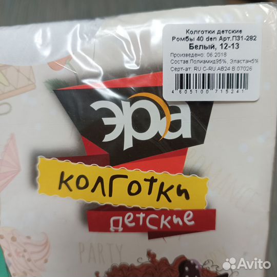 Детские колготки капроновые