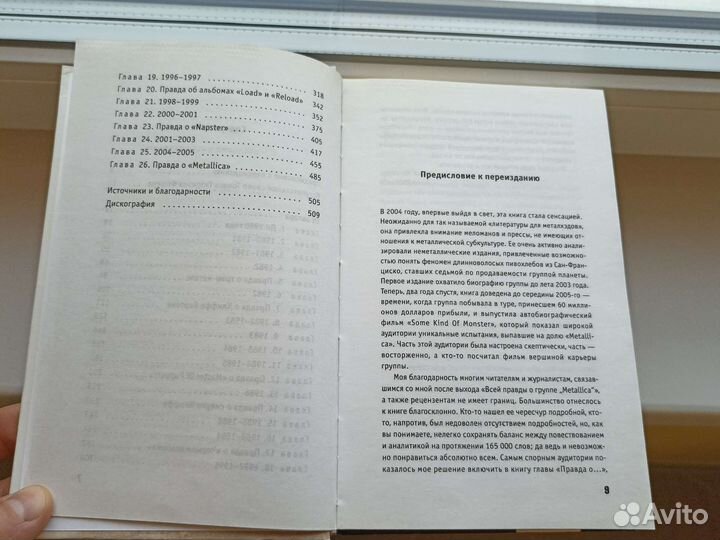 Metallica. Вся правда о группе. Джоел Макайвер