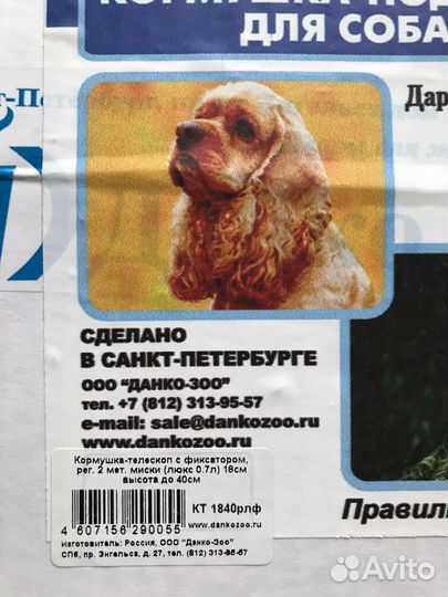 Регулируемая кормушка-подставка для собак