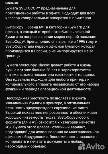Бумага a4 Svetocopy classic