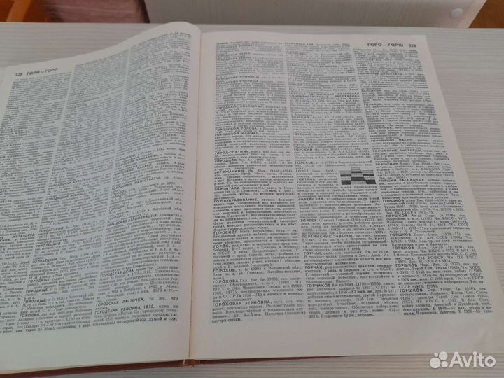 Советский словарь, сборник В И Ленина