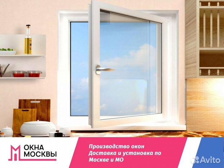 Пластиковые окна не бу