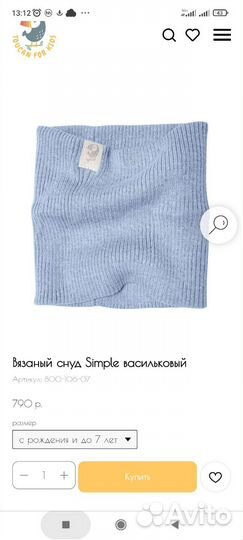 Шапочка и снуд simple toucan for kids