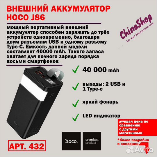 Внешний аккумулятор 60000
