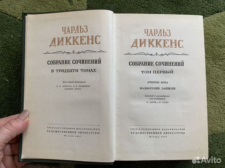 Чарльз Диккенс собрание сочиненийв 30 томах