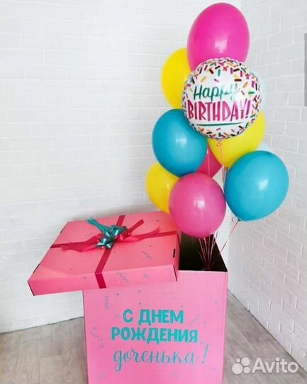 Коробка сюрприз с шарами