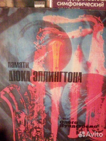 Стадион-1985. винил