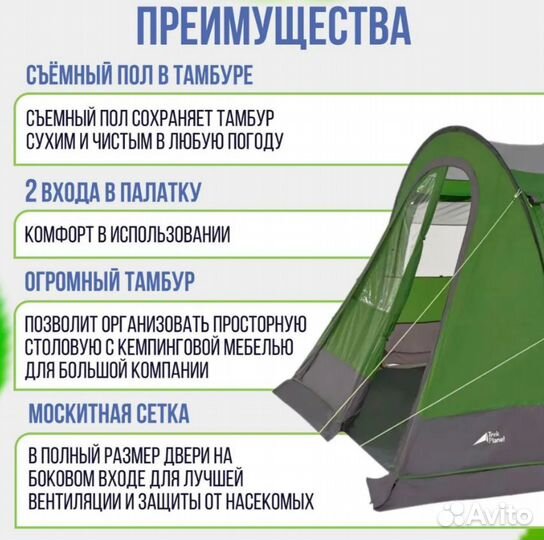 Палатка четырехместная trek planet Vario Nexo 4, 4