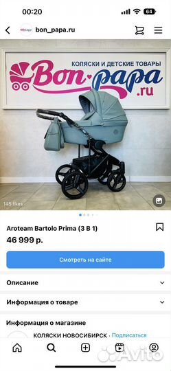 Коляска 3 в 1