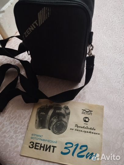 Зенит - 312м