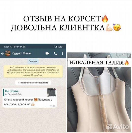 Латексный корсет для похудения