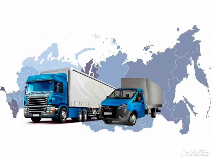 Домашний переезд по России от 200 км