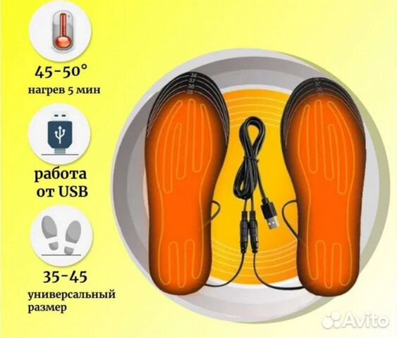 Теплые стельки USB, с подогревом, зимние