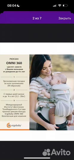 Эргорюкзак переноская ergobaby omni 360