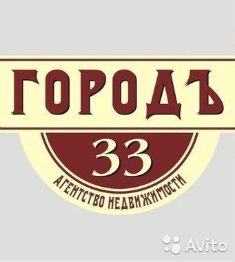 Ооо город 33