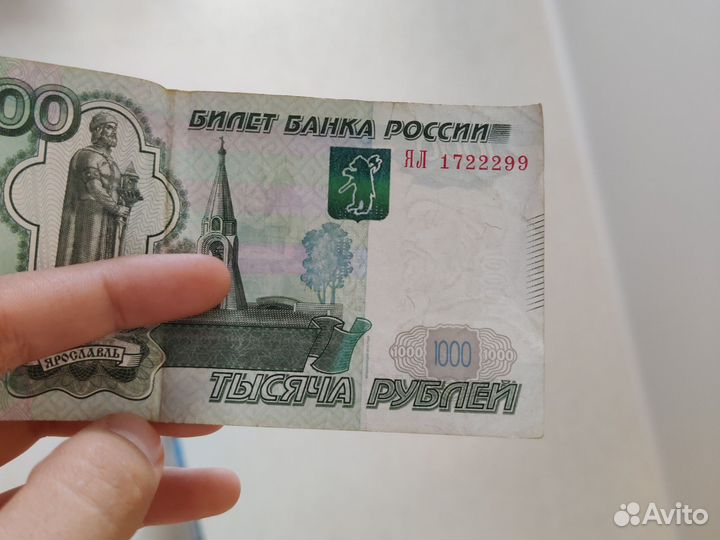 Купюра с красивым номером