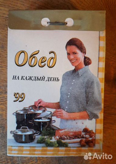 Отрывные календари