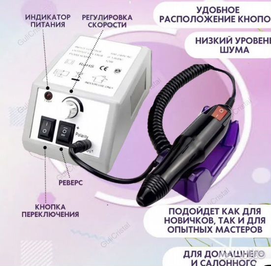 Новый Аппарат для маникюра и педикюра