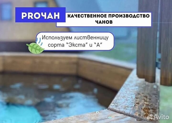 Банный чан на печи подставке в наличие