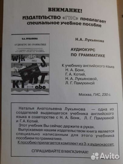 Учебник по английскому