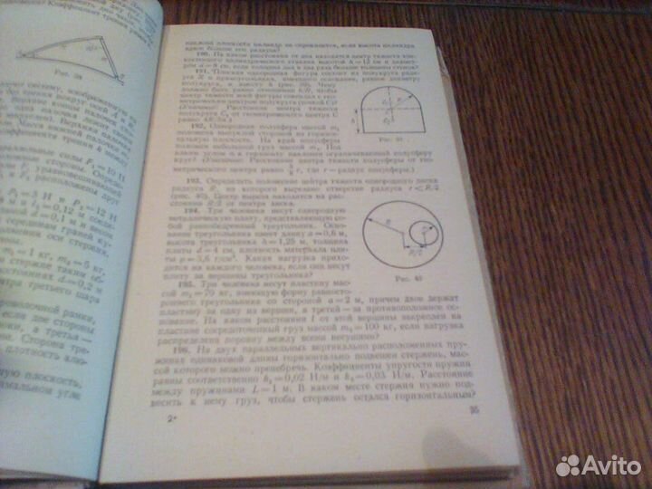 Бендриков.Задачи по физике для поступающих.1980