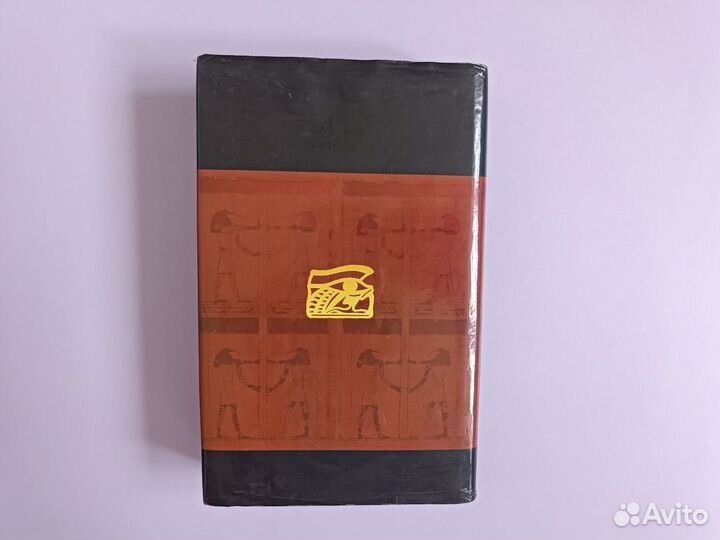 Гермес Трисмегист и герметическая традиция Востока