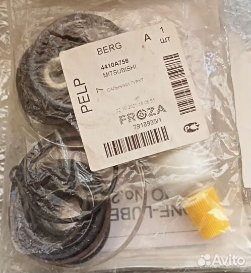 Ремкомплект рулевой рейки mitsubishi l200