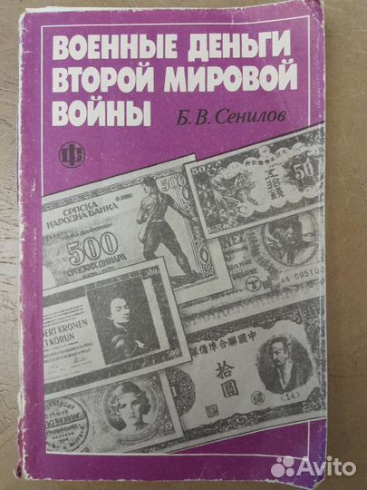 Книги по коллекционированию
