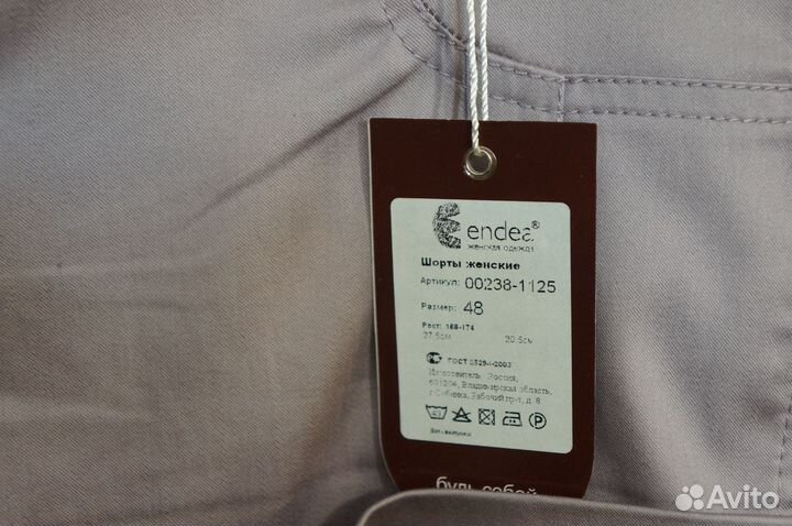 Шорты 48 летние Endea