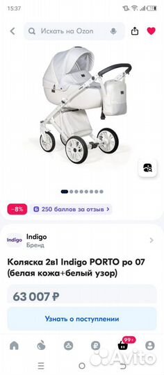 Коляска 2 в 1 бу indigo porto