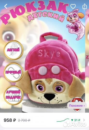 Новый Плюшевый рюкзак для девочки