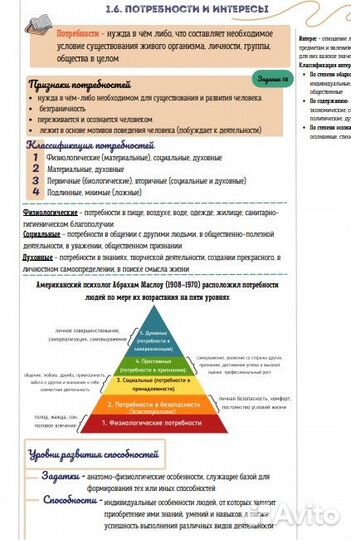 Репетитор егэ/огэ обществознание