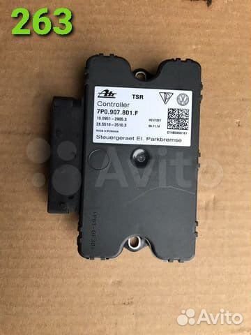 Блок управления стояночного тормоза Porsche Cayenn