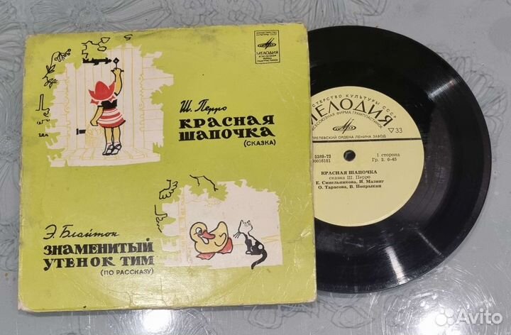 Виниловые грампластинки