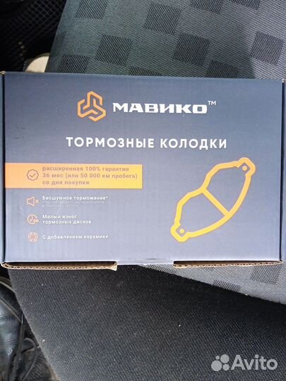 Тормозные колодки