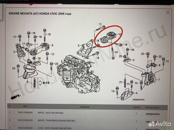 Опора (подушка) двигателя Honda Civic FD(4Д) R18A1