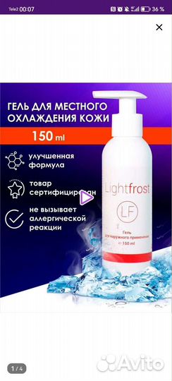 Обезболивающий крем для тату/эпиляции/косметологии