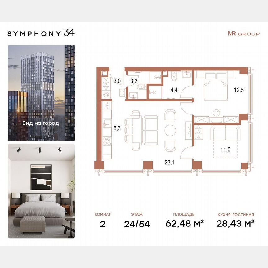 2-к. квартира, 61,6 м², 24/54 эт.