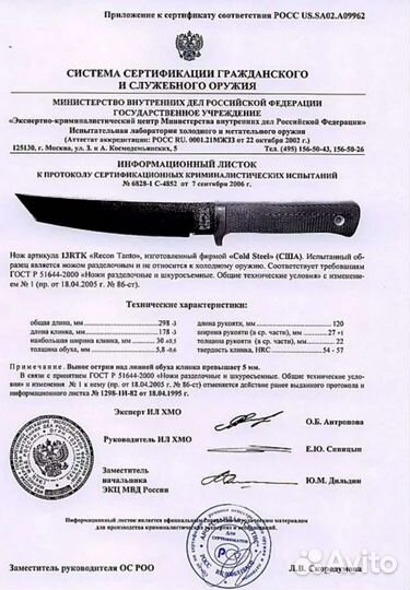 Нож cold steel recon tanto san mai