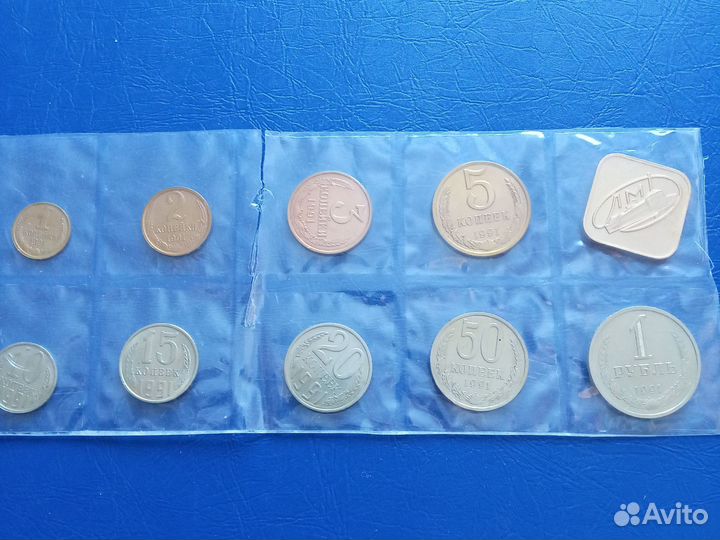 Годовой набор монет СССР. 1989,90,91