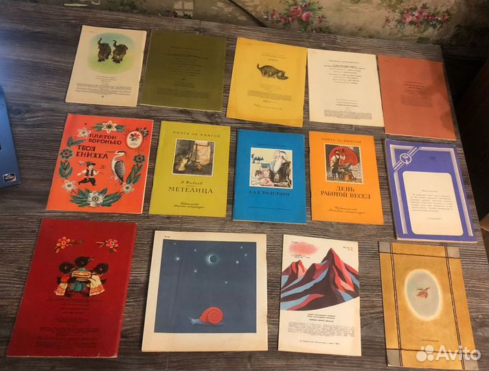 Мои первые книжки, детская литература СССР