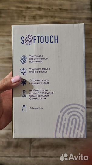 Термо кружка