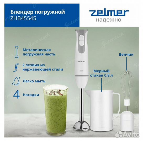 Блендер погружной Zelmer ZHB4554S. Новый