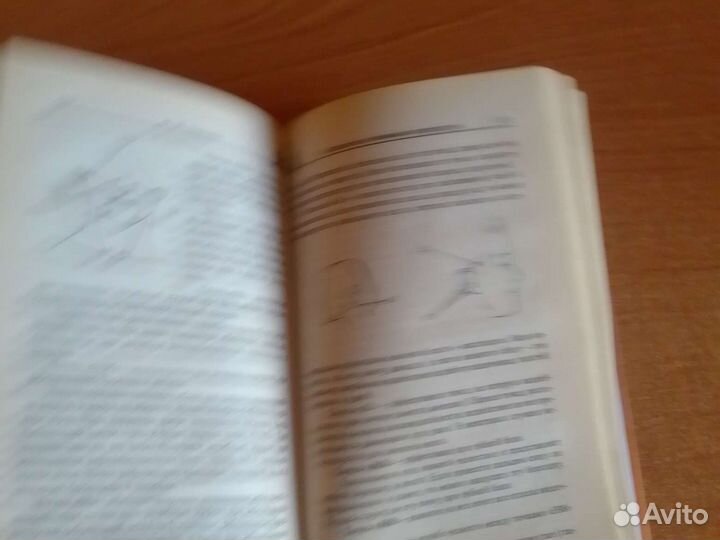 Книга Поль С. Брегг Позвоночник