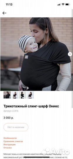 Трикотажный слинг love&carry loveandcarry