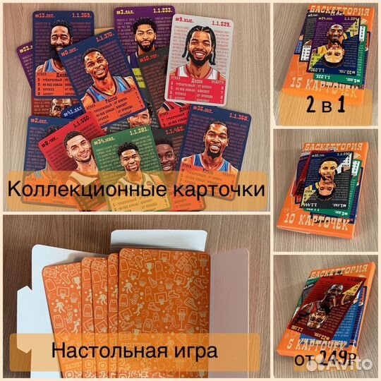 Настольная игра Баскетбол