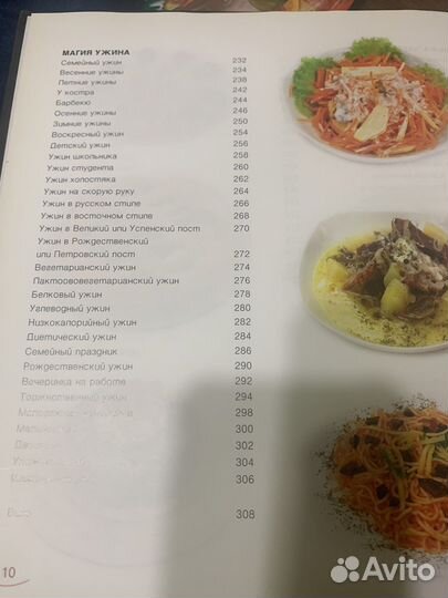 Подарочная книга