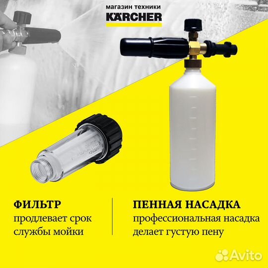 Комплект karcher K5 Compact +пенная насадка+фильтр